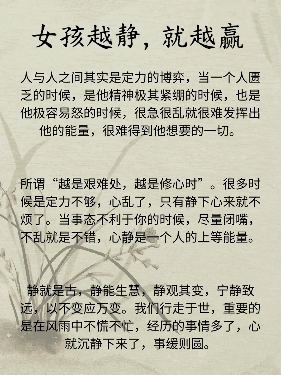 女人越稳重，男人越喜欢