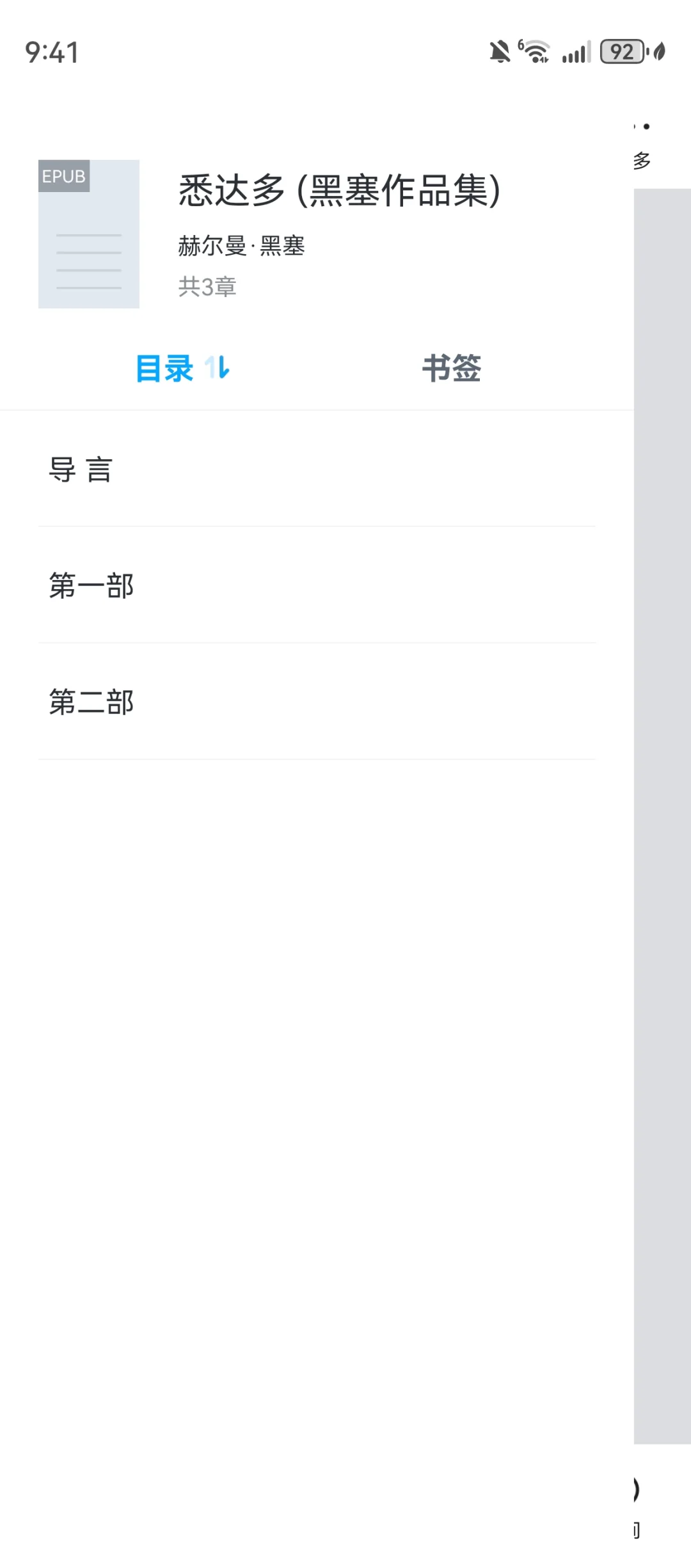《悉达多》网盘分享📖