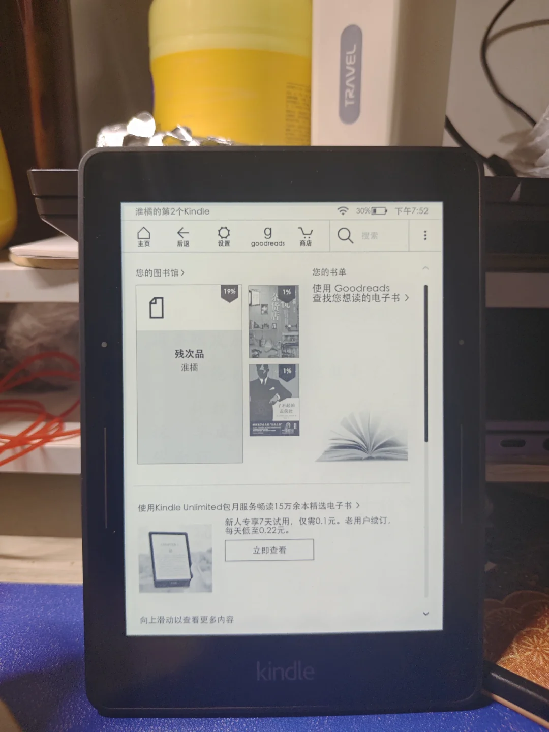 （已出）出kv，冷白屏，阴阳屏轻微