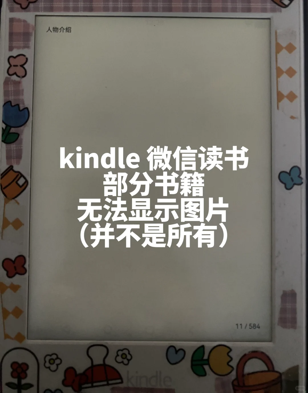 kindle安装KOreader后pdf封神设置