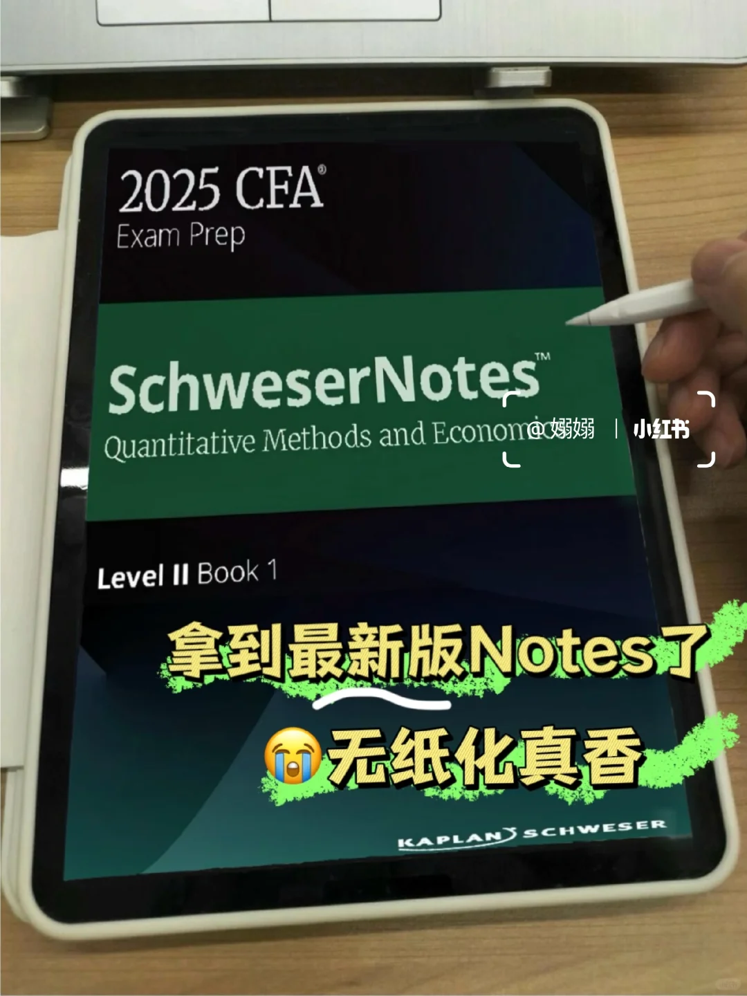 全网25年蕞新版cfa二级notes来啦🔥🔥