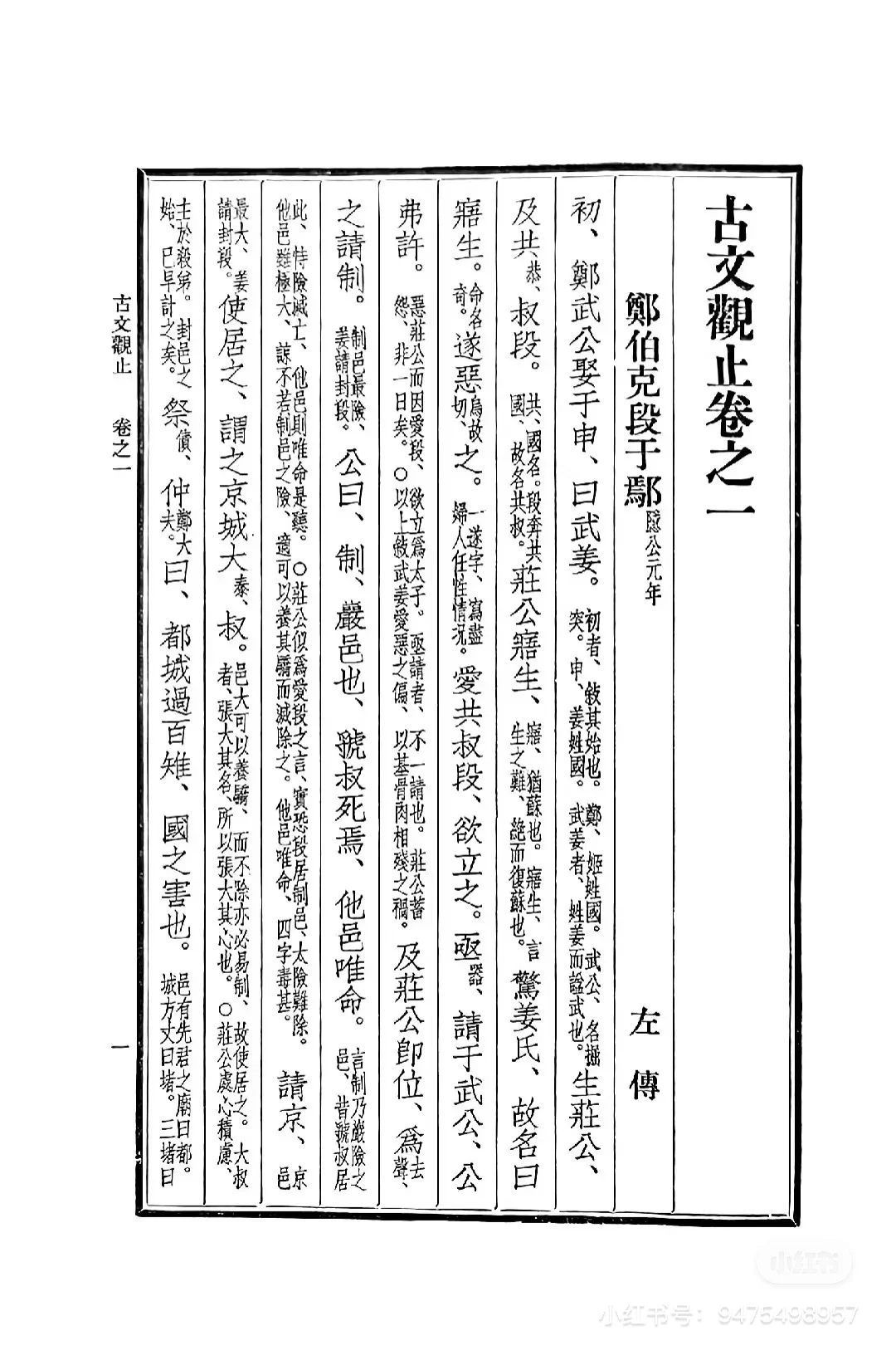 求助：亲们，能不能推荐一下竖版电子书资源啊