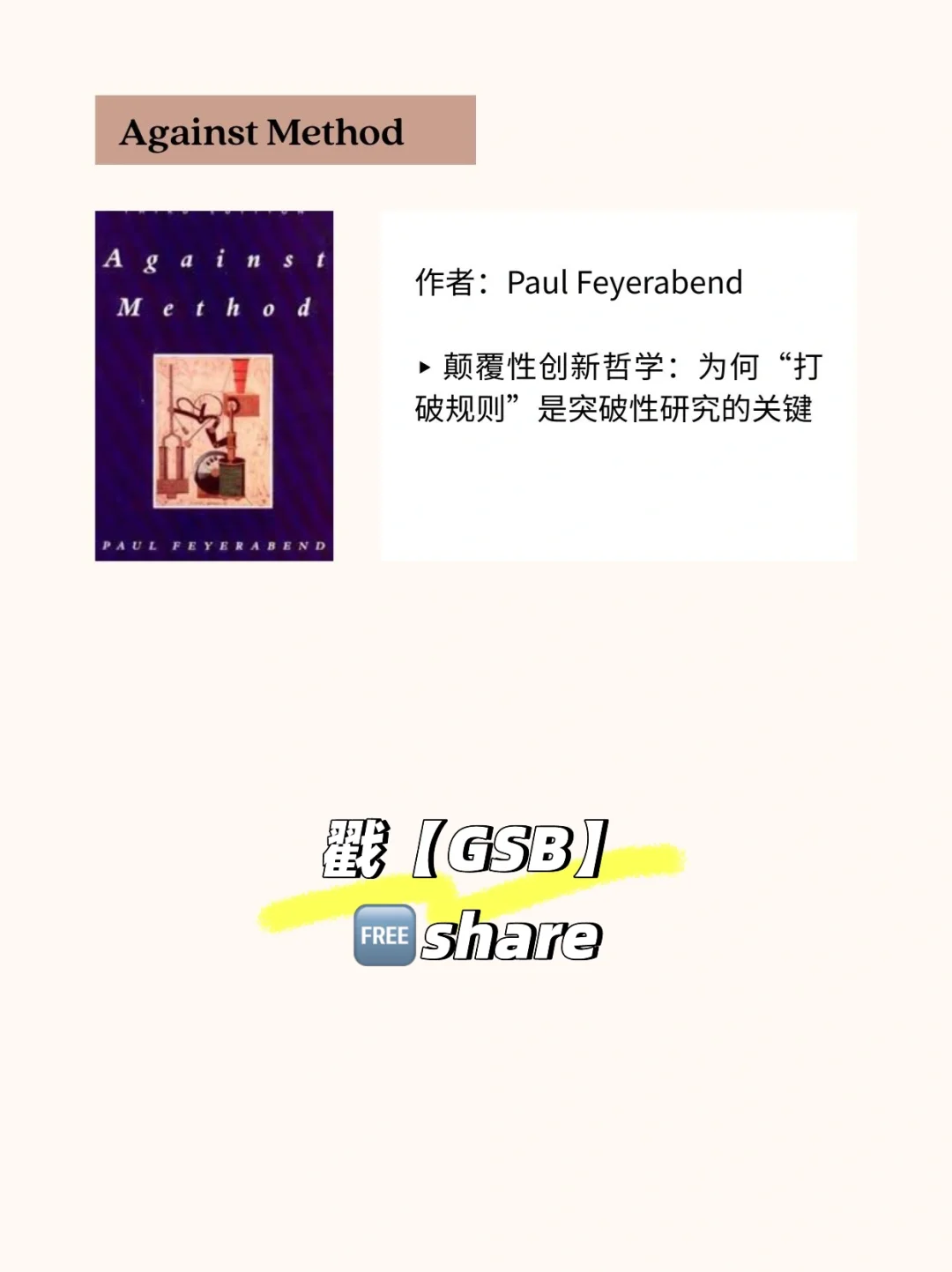 提升商业思维｜2025斯坦福商学院推荐书单
