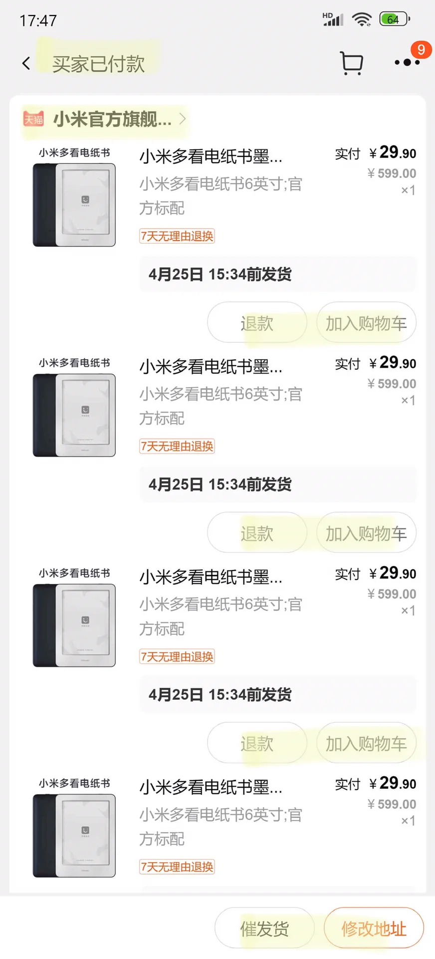 小米_多看 电子书！！开始啦！！29.9改地址！！！