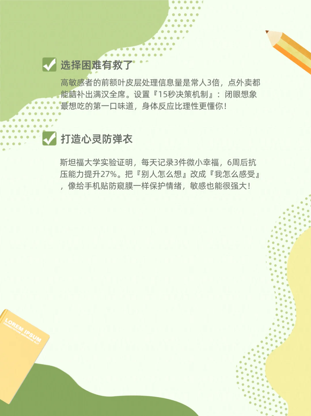 近期治愈书单|送给敏感、迷茫的你