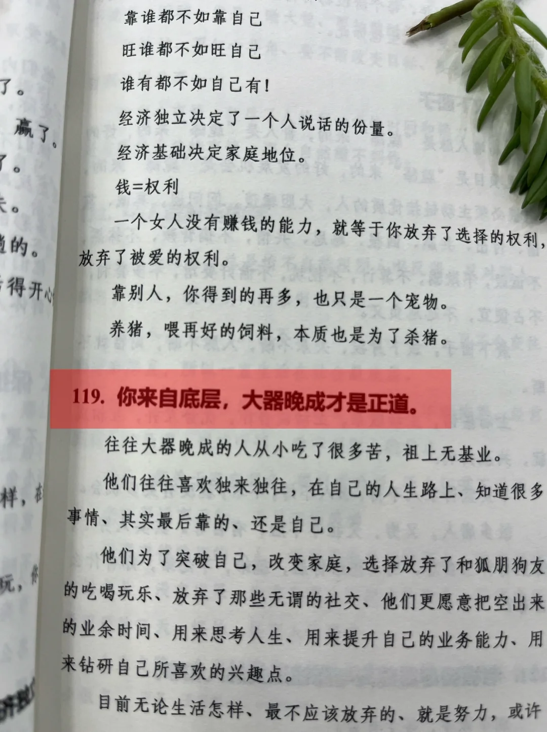 一本醍醐灌顶的绝版书、这就是人性 女性🈲看