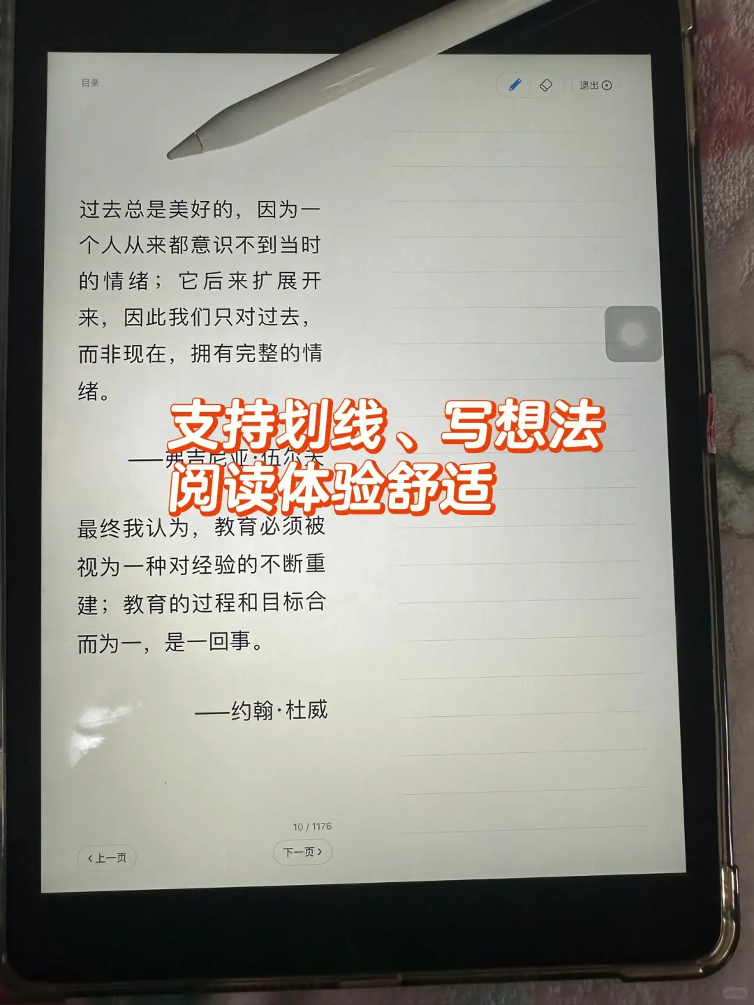 学生党狂喜的电子书自由攻略