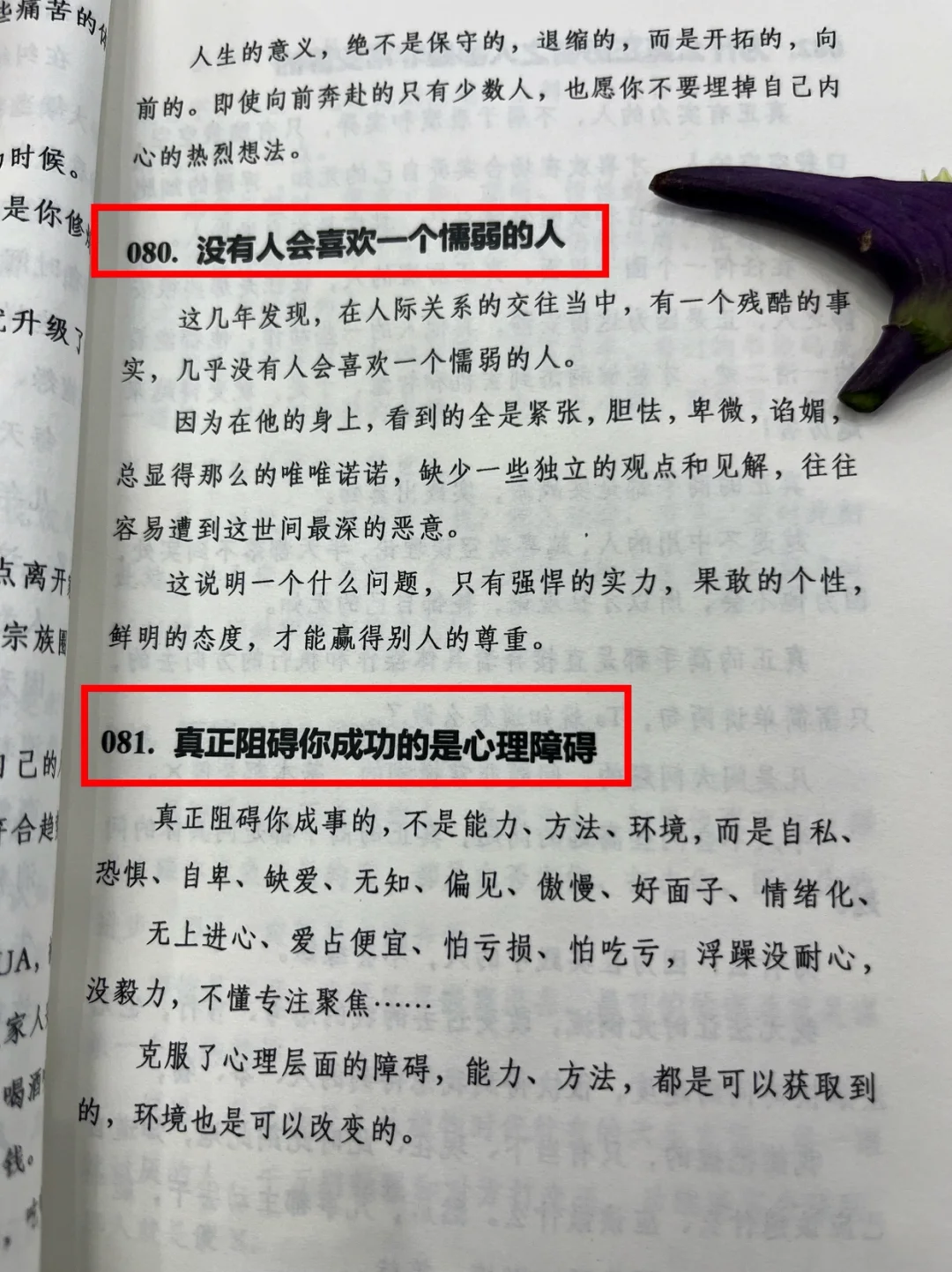 一本醍醐灌顶的绝版书、这就是人性 女性🈲看