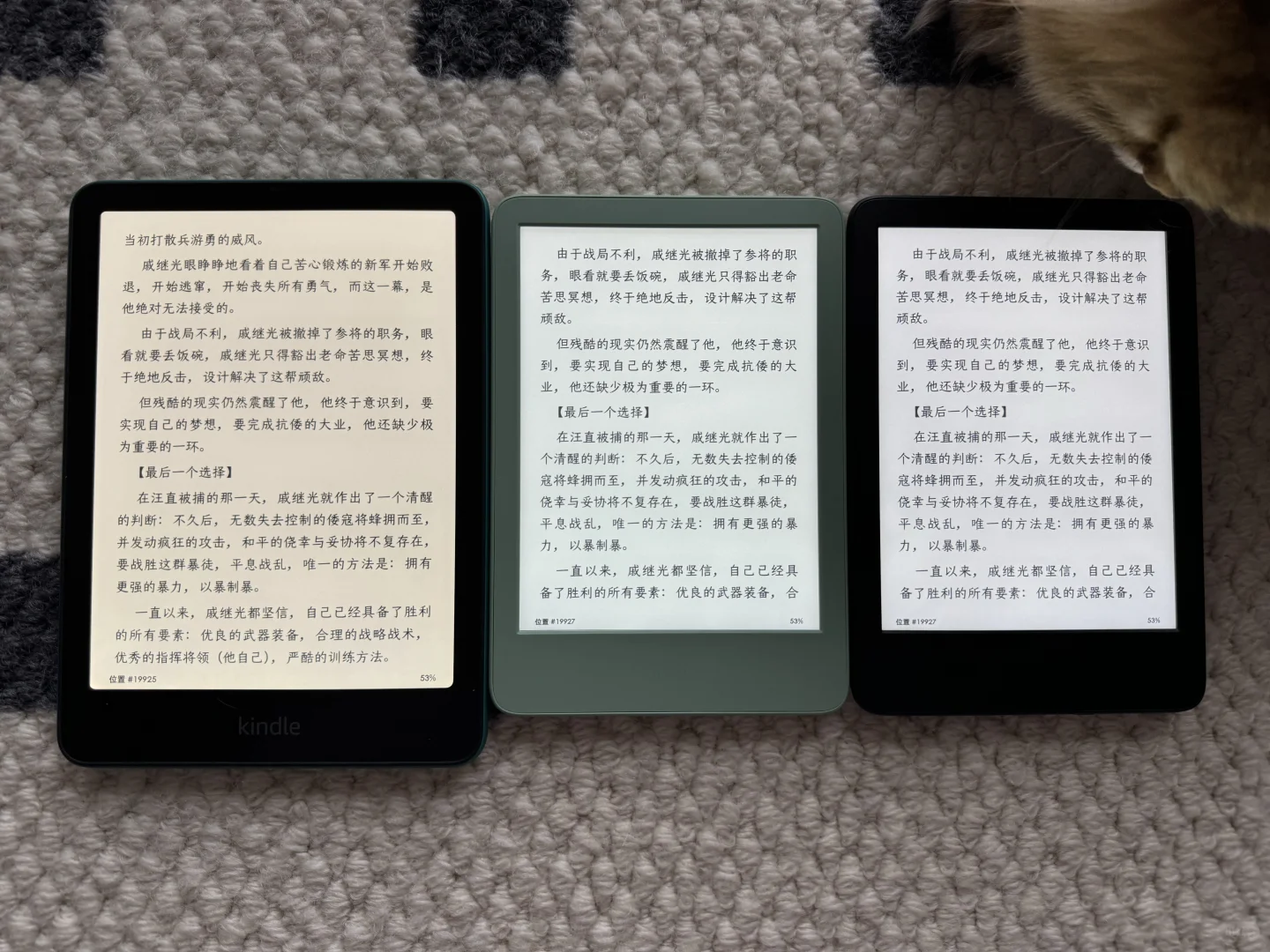 为啥kindle底色能差这么多啊