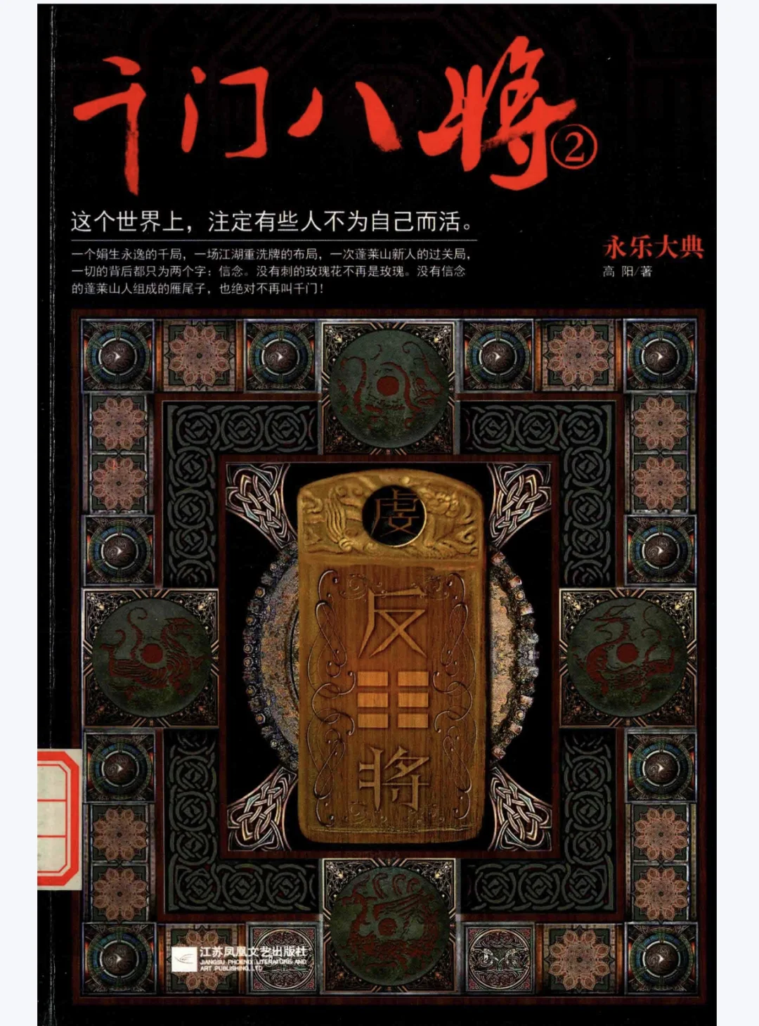 古书合集