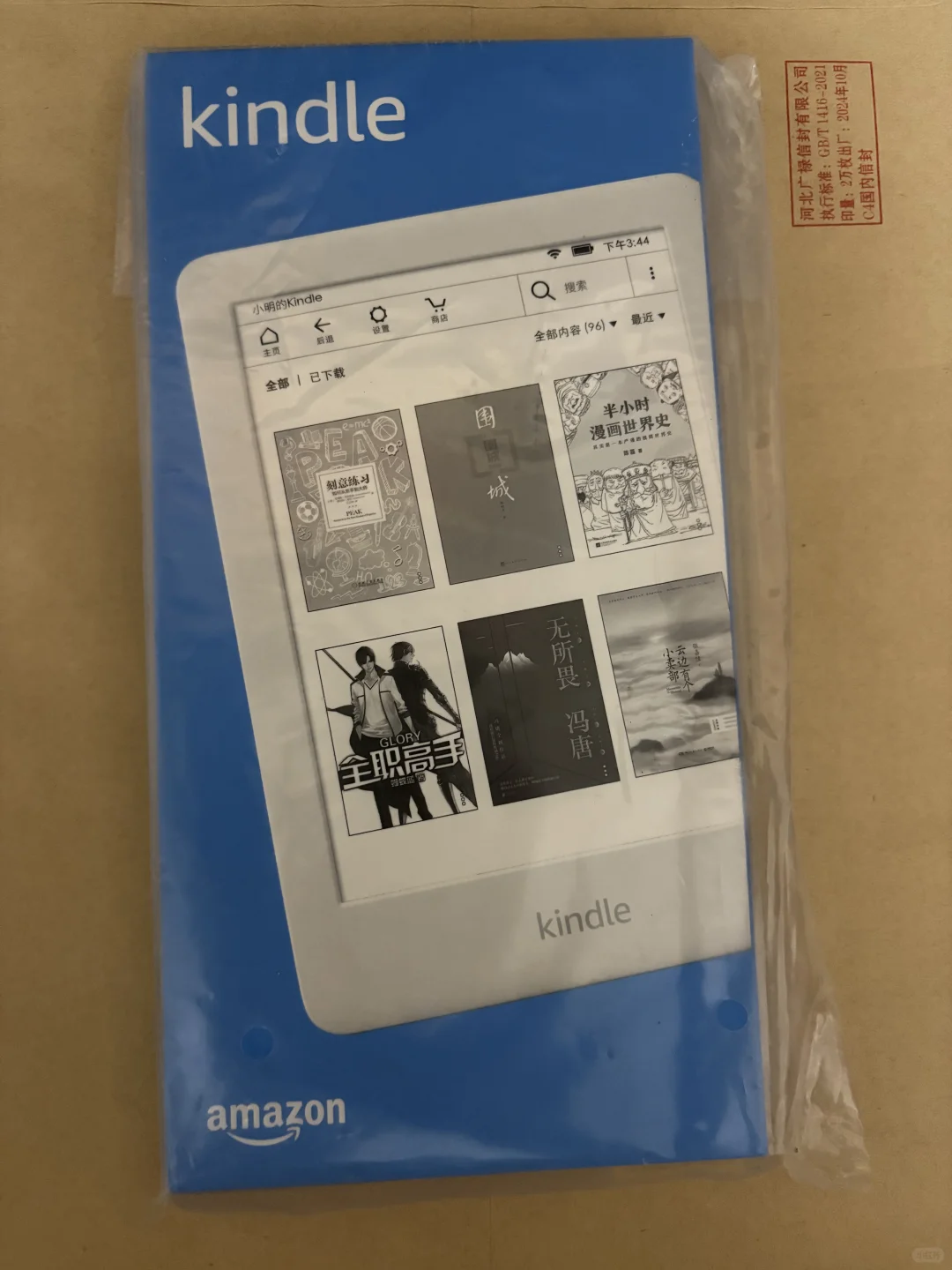 出全新未拆封 Kindle十代电子书 白色