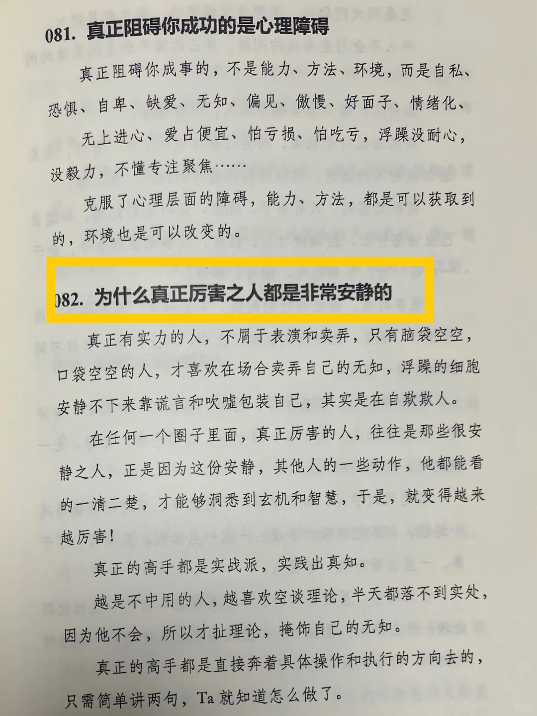 女人越稳重，男人越喜欢