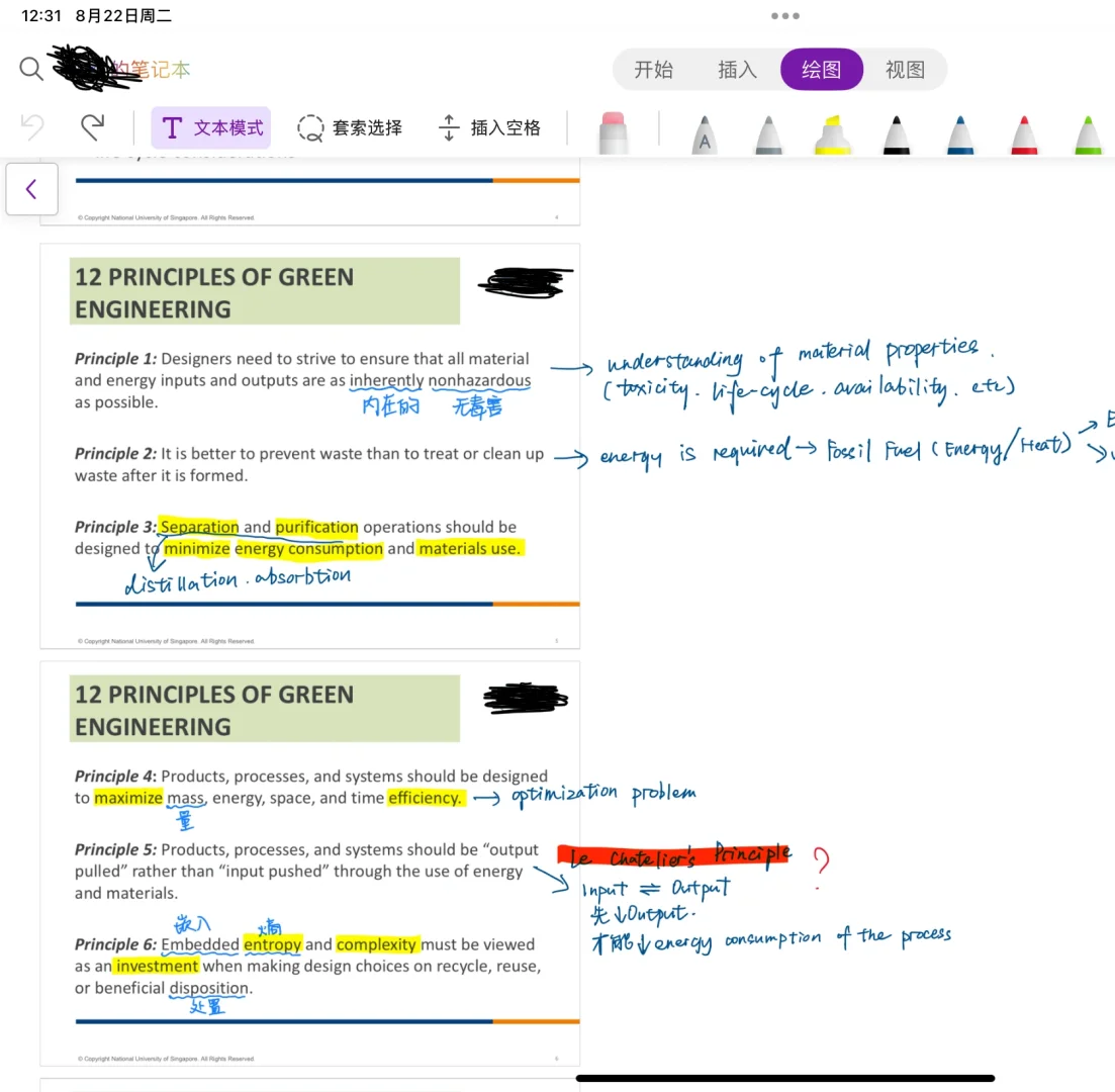 ipad看pdf做笔记四选一（缺点分析）