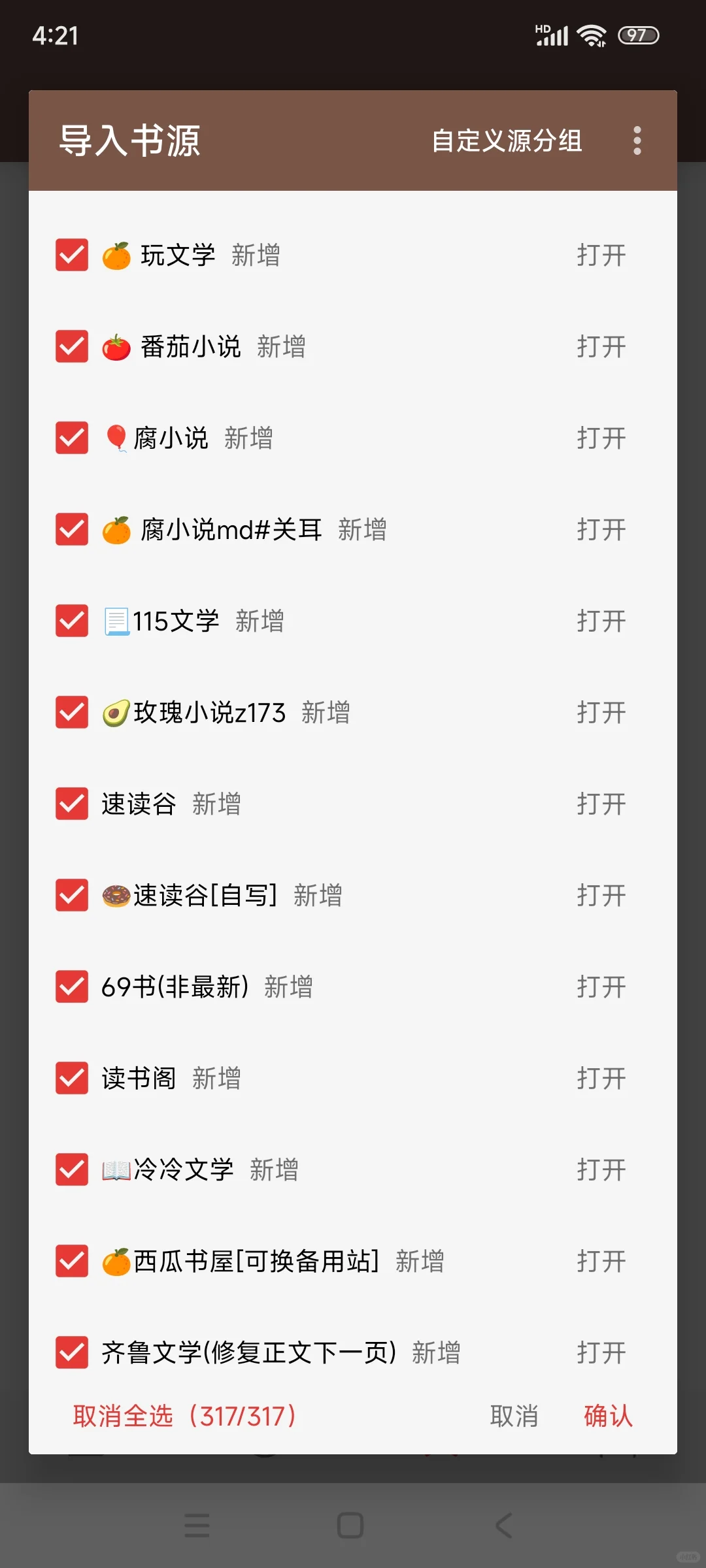 小书虫们📚集合啦！免费开源阅读神器🍀