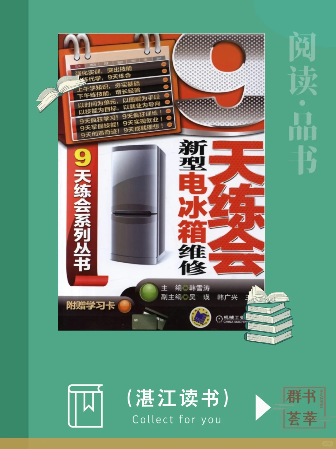 每日好书推荐