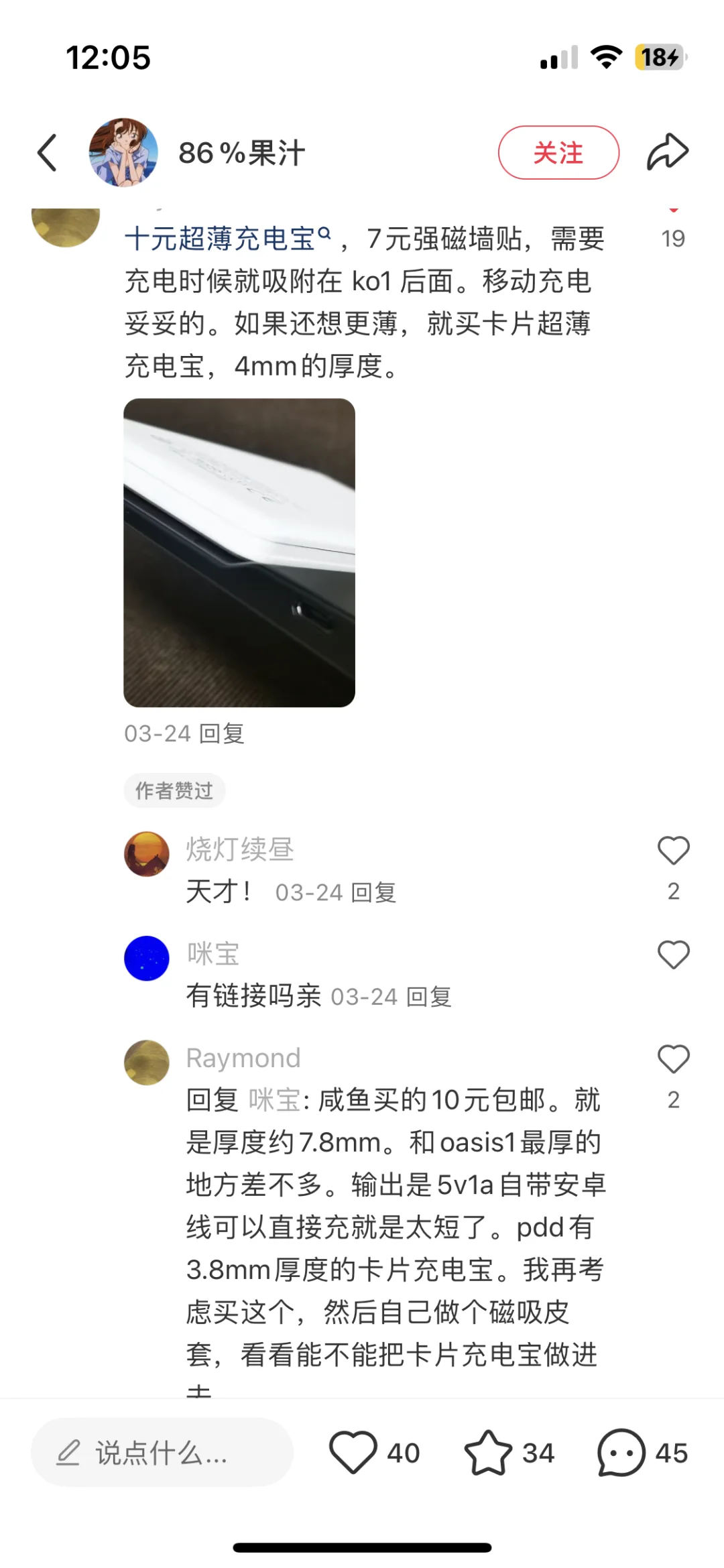 ➗ko1单机（没有皮套）