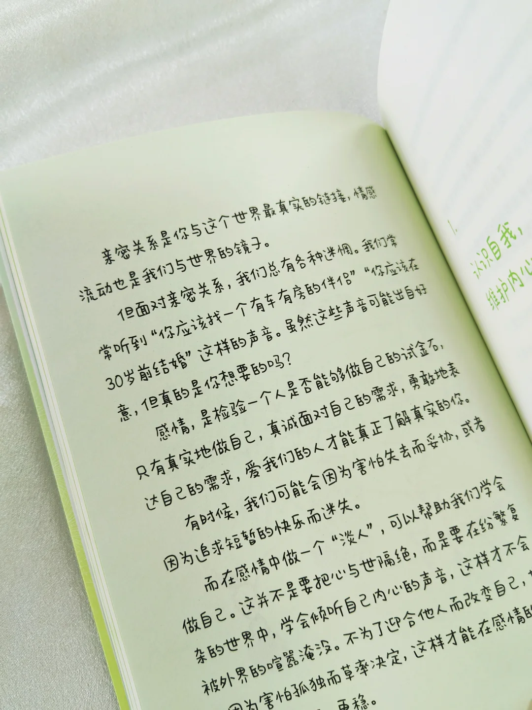 淡人心态真的很养人！你越淡人越顺🍏