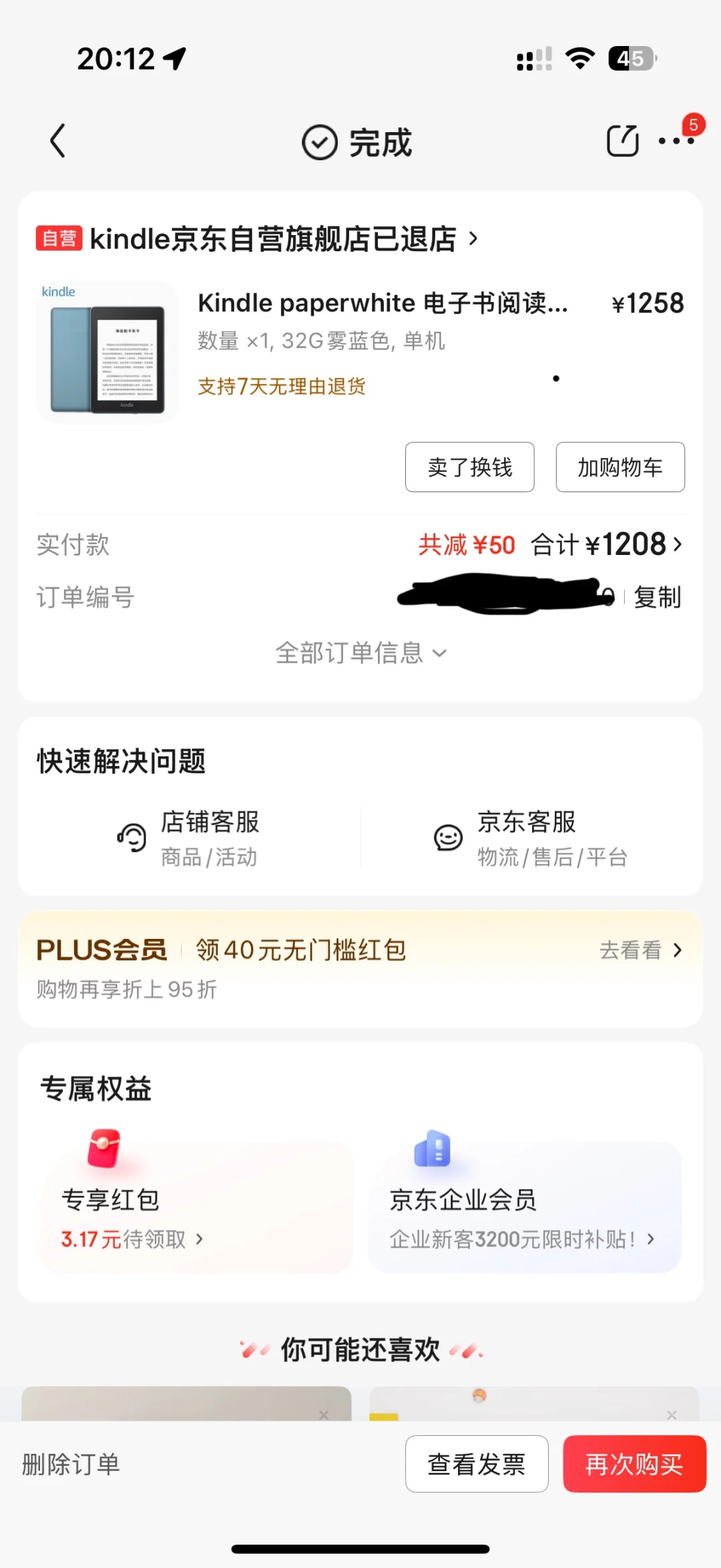 Kindle kpw4 32G雾蓝色 合肥本地出