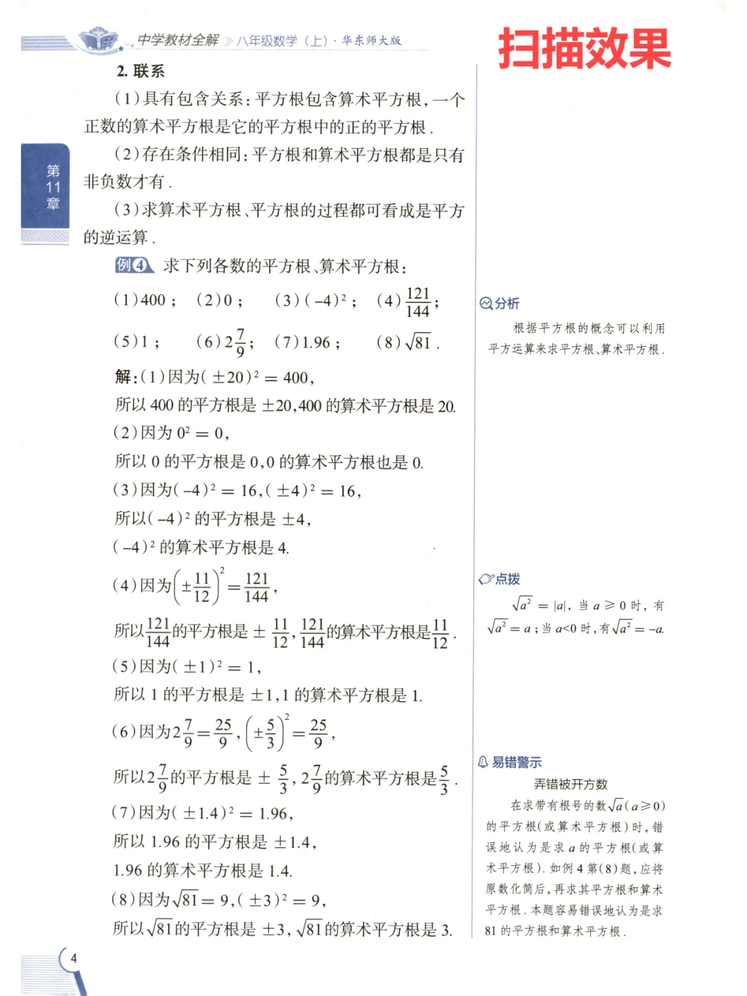 让您的纸质书重生：纸质书转电子版服务