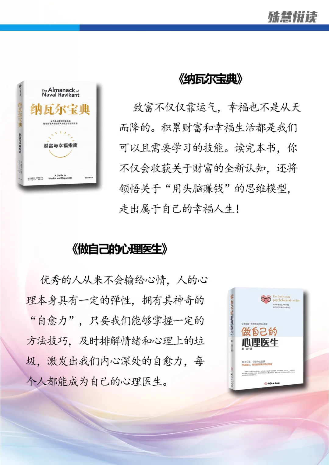45岁开窍，感谢自己读了这10本书