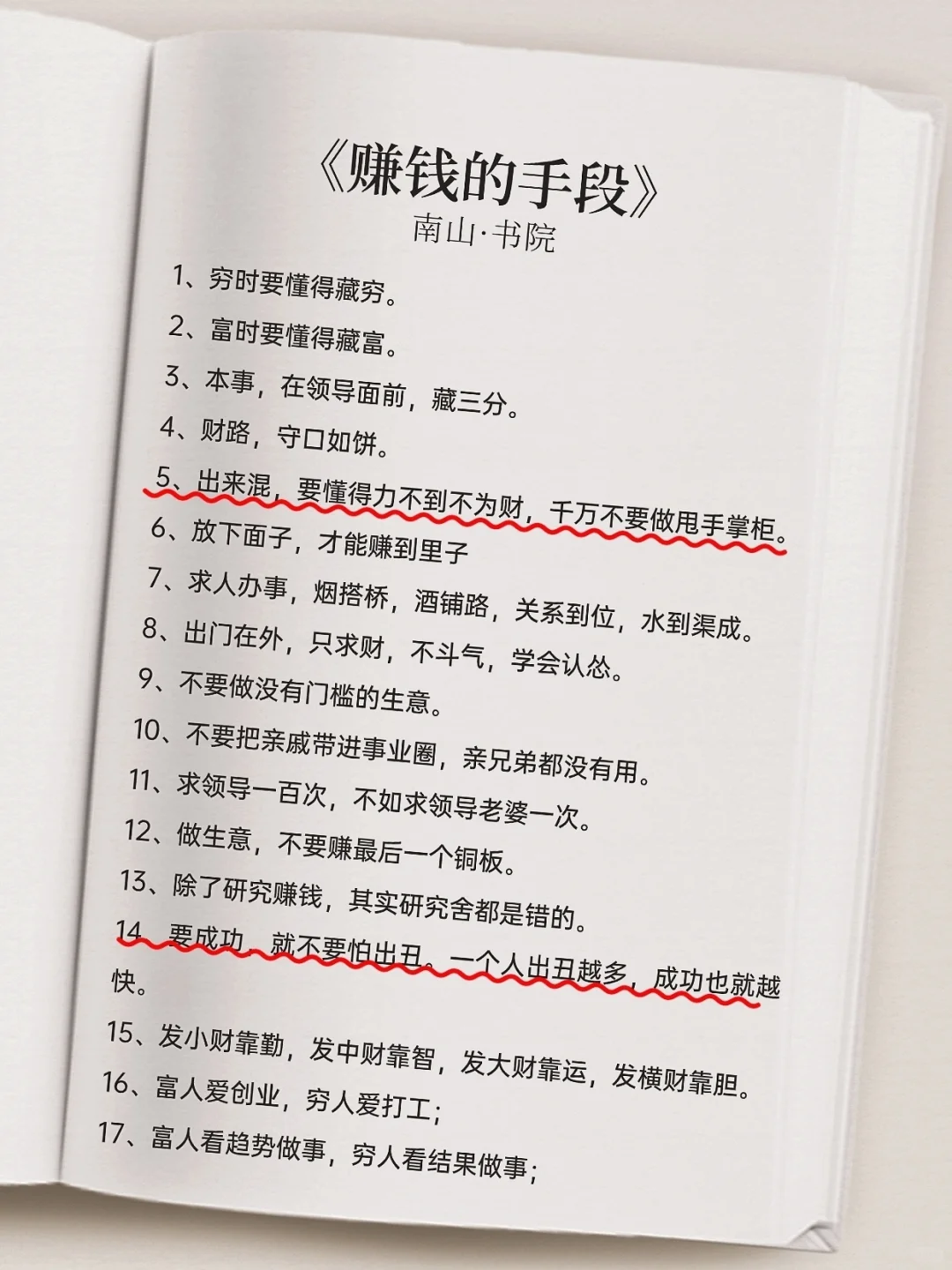 写得巨好，钱其实非常好赚，请不要赚辛苦