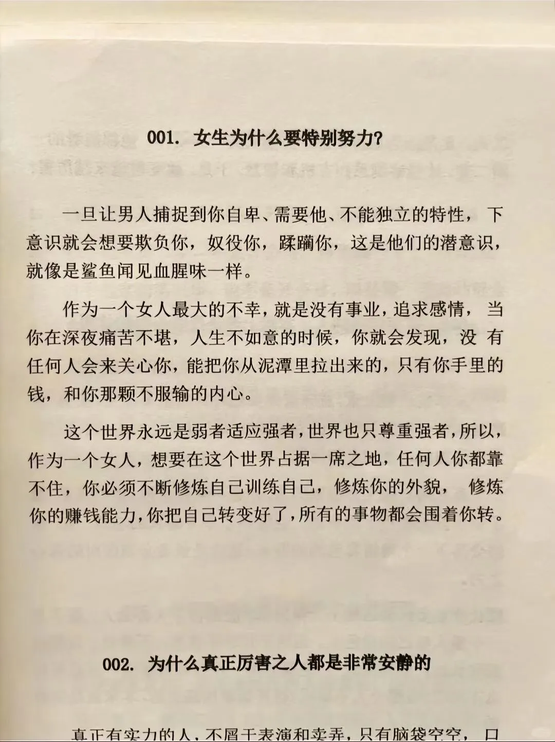 头脑瞬间清醒，值得读十遍以上的开悟好书！