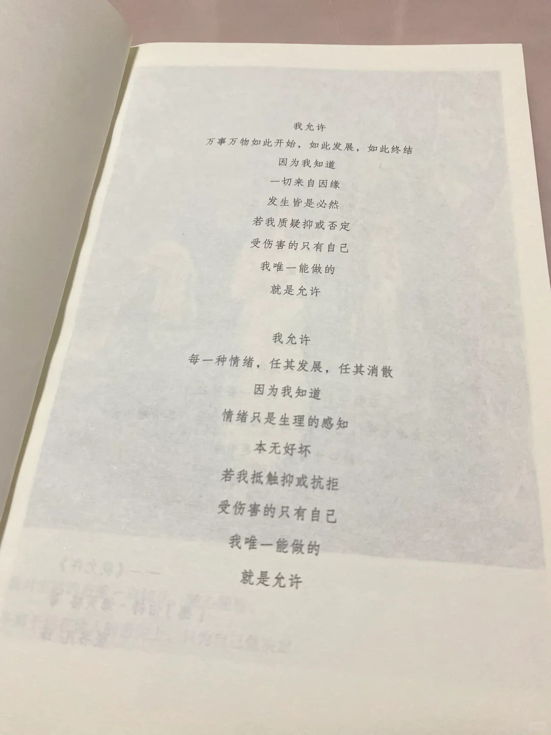 内耗女生必读！！枕边书！！