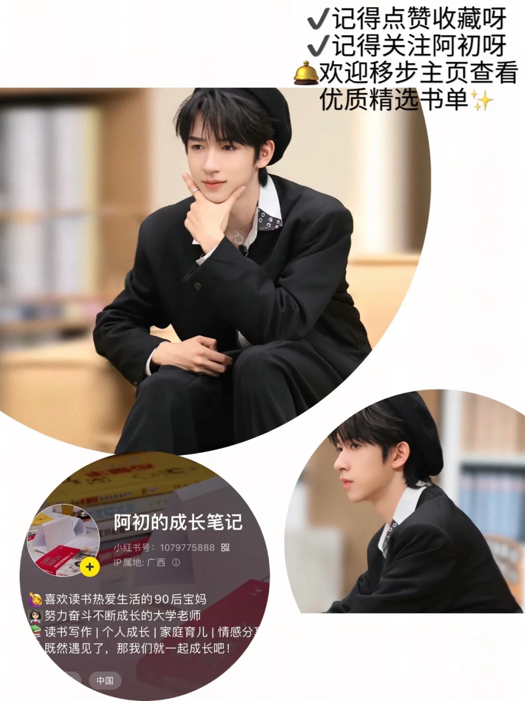 不愧是贺峻霖读过的书❗️优质偶像❗️双向奔赴