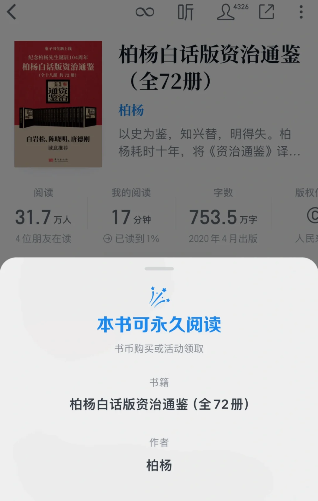 疑似薅到了vx读书最贵的羊🐏毛