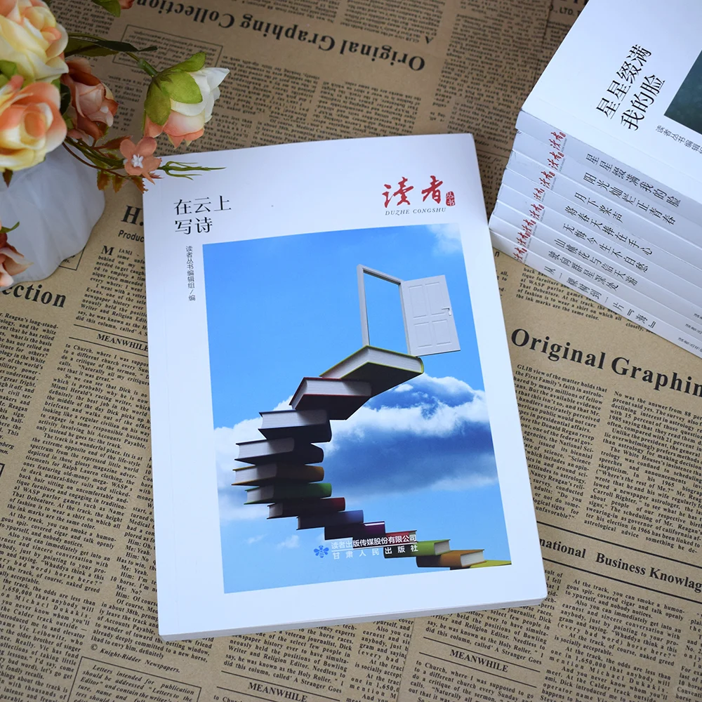 ☁️《在云上写诗》治愈书单来啦✨