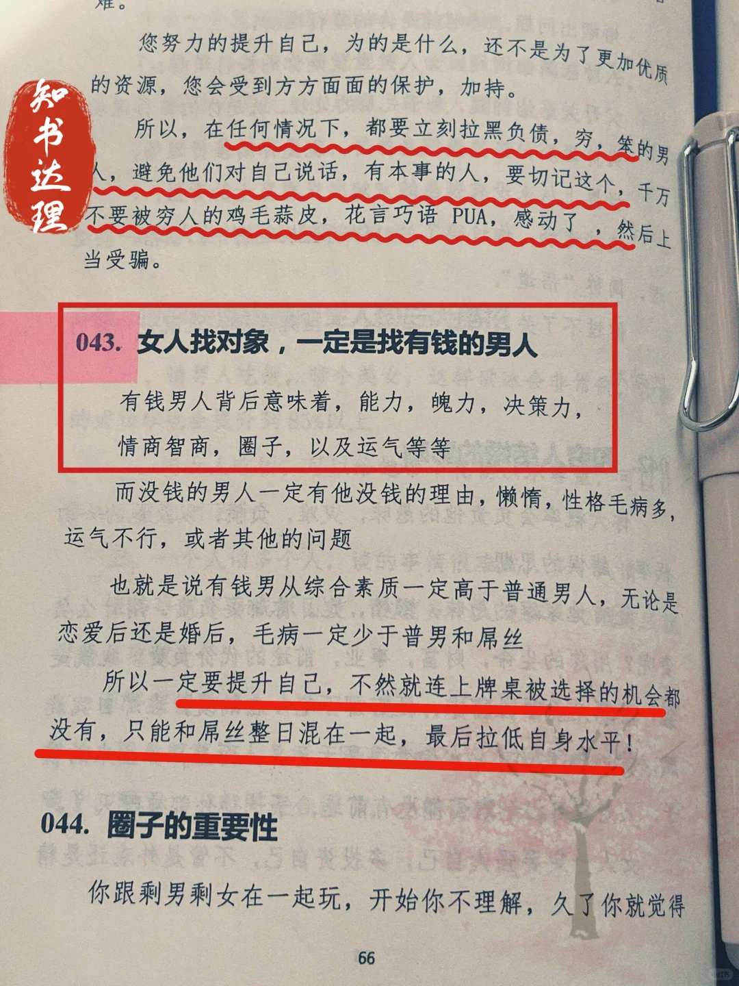 真正有钱后，你就会明白