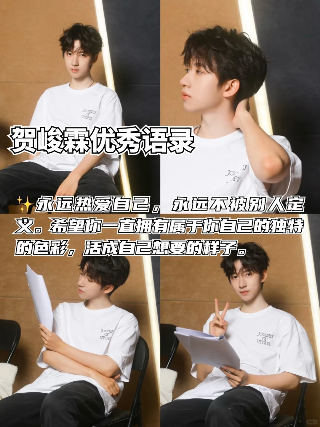 不愧是贺峻霖读过的书❗️优质偶像❗️双向奔赴