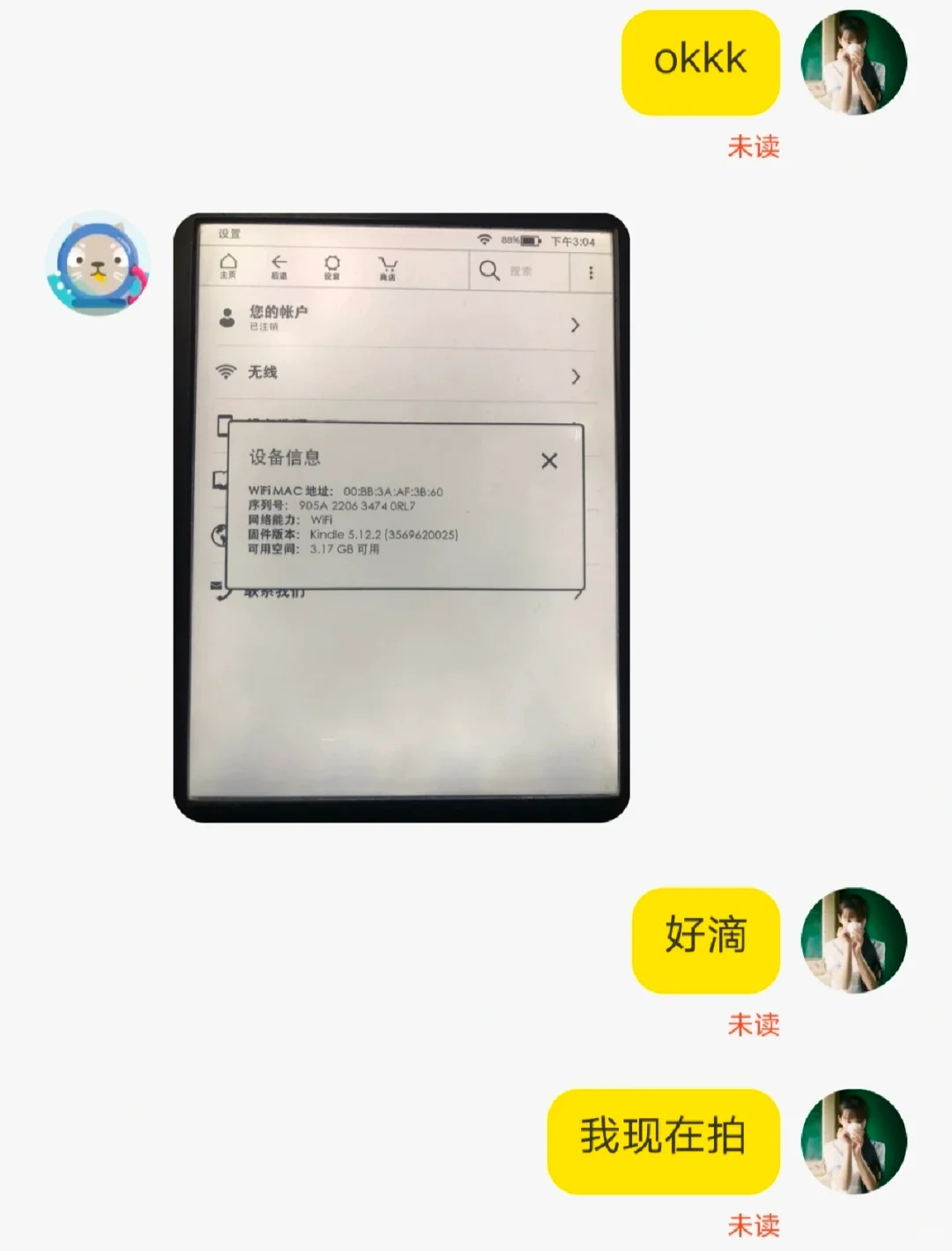 二手kindle购买方法