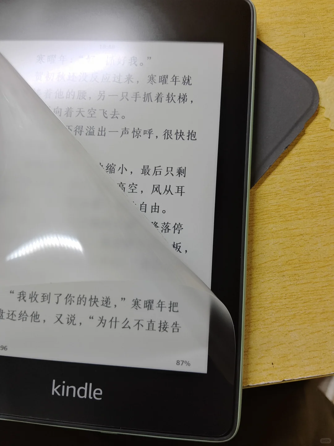磨砂膜…