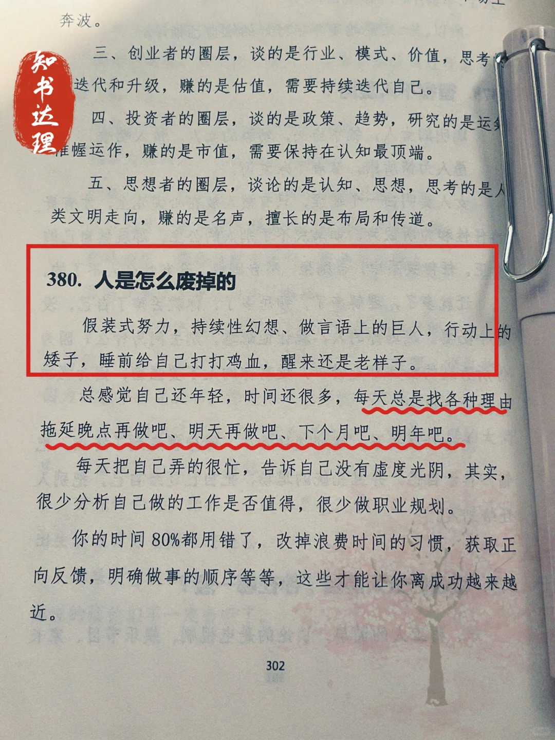 真正有钱后，你就会明白