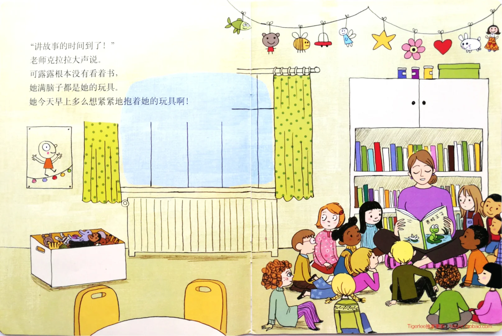 儿童绘本故事 露露拯救玩具大作战 电子书