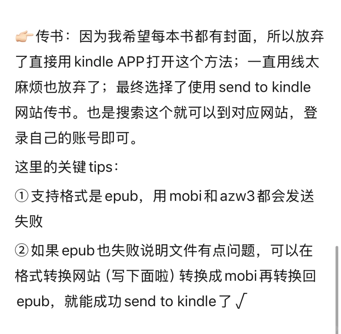 Kindle完全复活指南（含尺寸适配和去广告等）