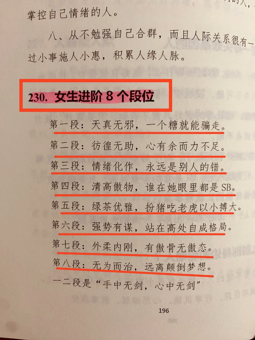 ❤️‍🔥有幸挖到一本女性开智开悟绝版好书‼️