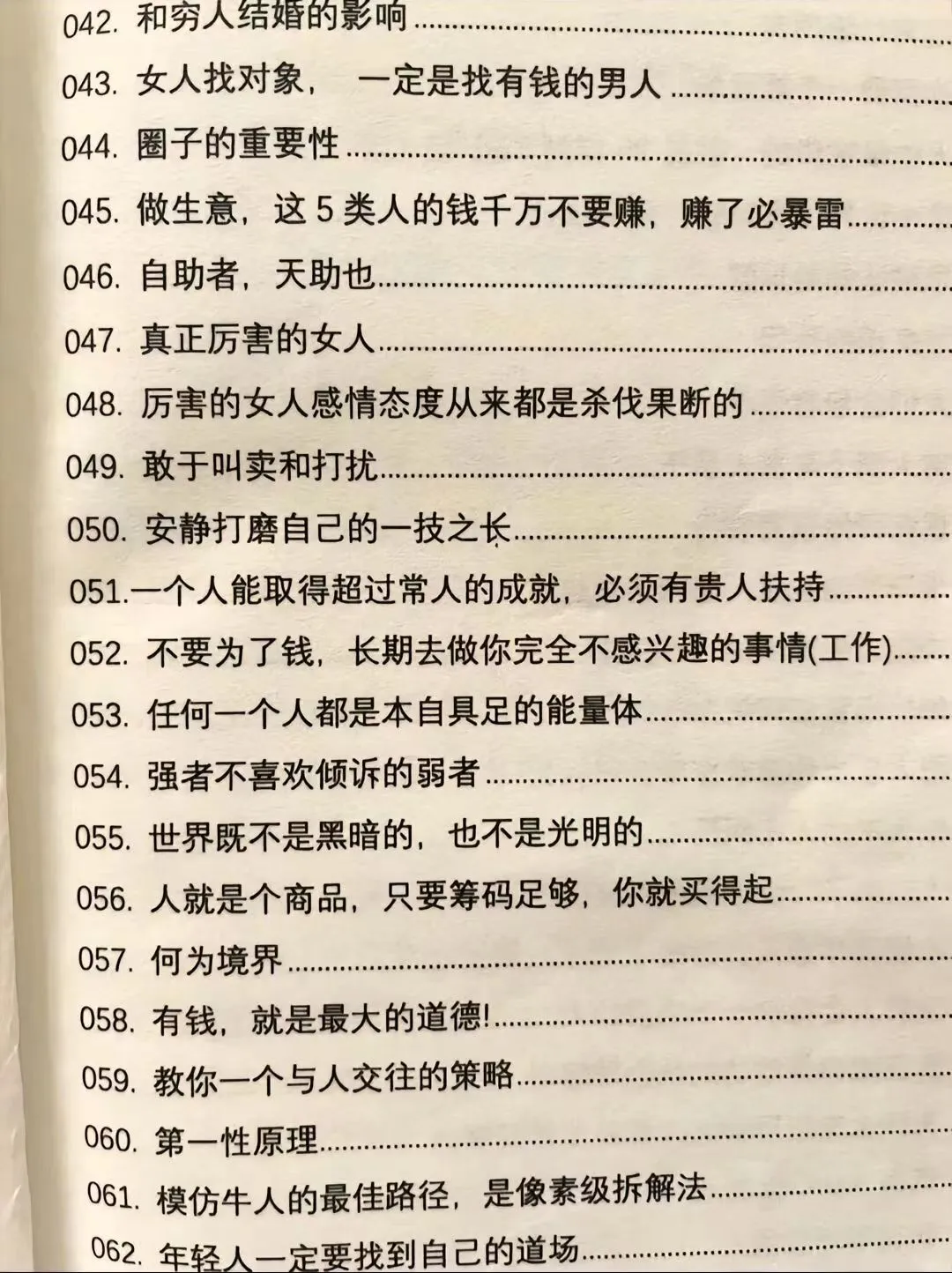 头脑瞬间清醒，值得读十遍以上的开悟好书！