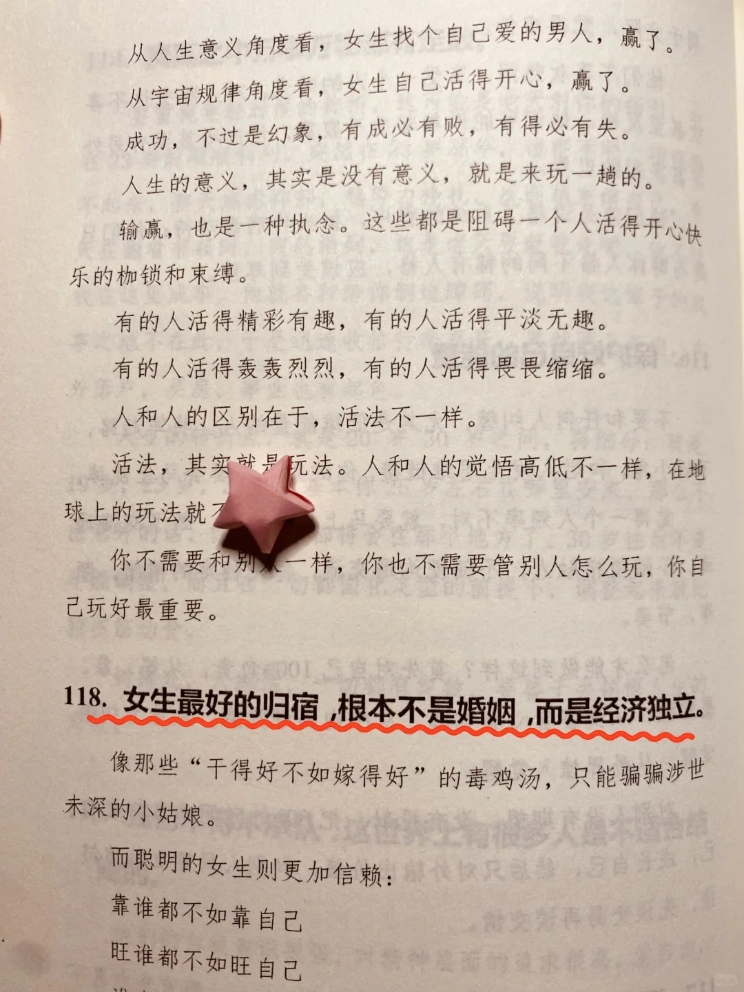 ❤️‍🔥有幸挖到一本女性开智开悟绝版好书‼️