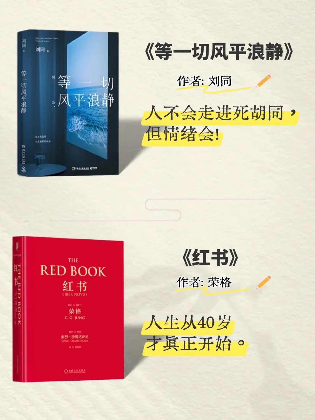 一本书可以改变一个人的一生