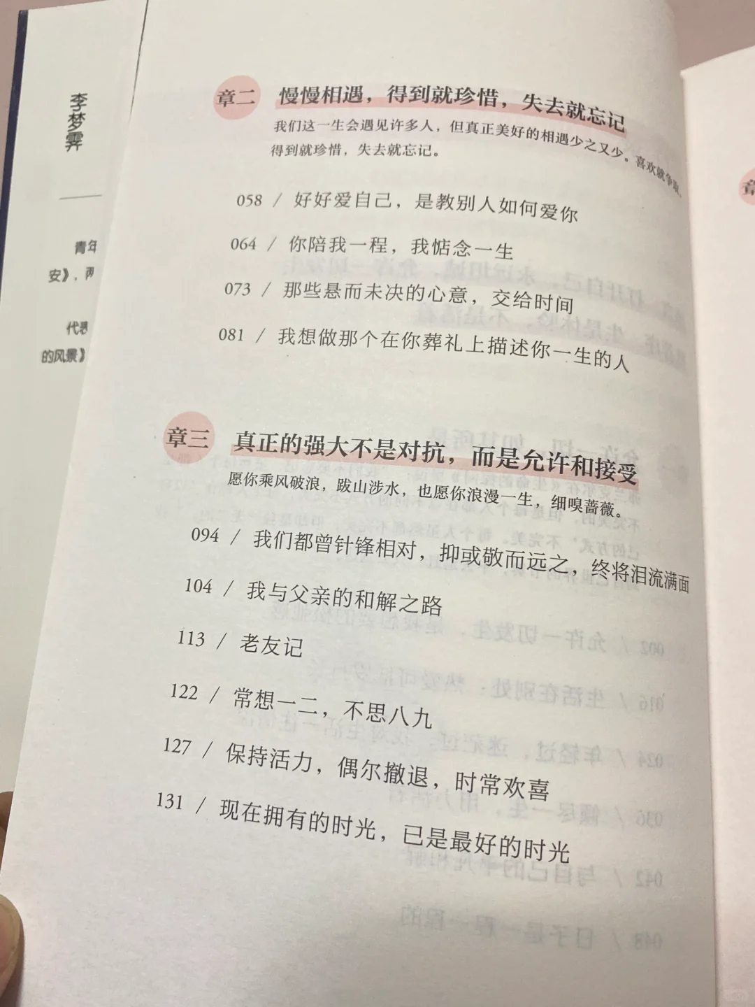 内耗女生必读！！枕边书！！