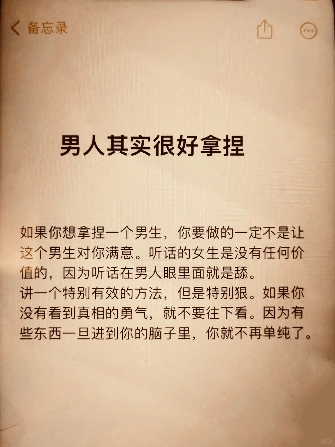 ❤️‍🔥看透人性的一本绝版神书！！