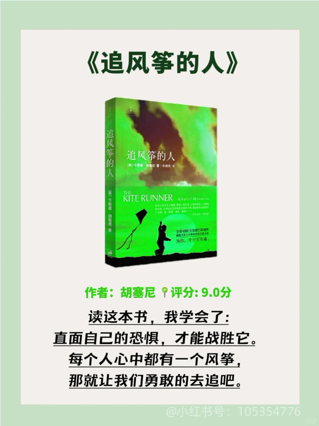 📚 女生必读｜读这8本书让你脱胎换骨