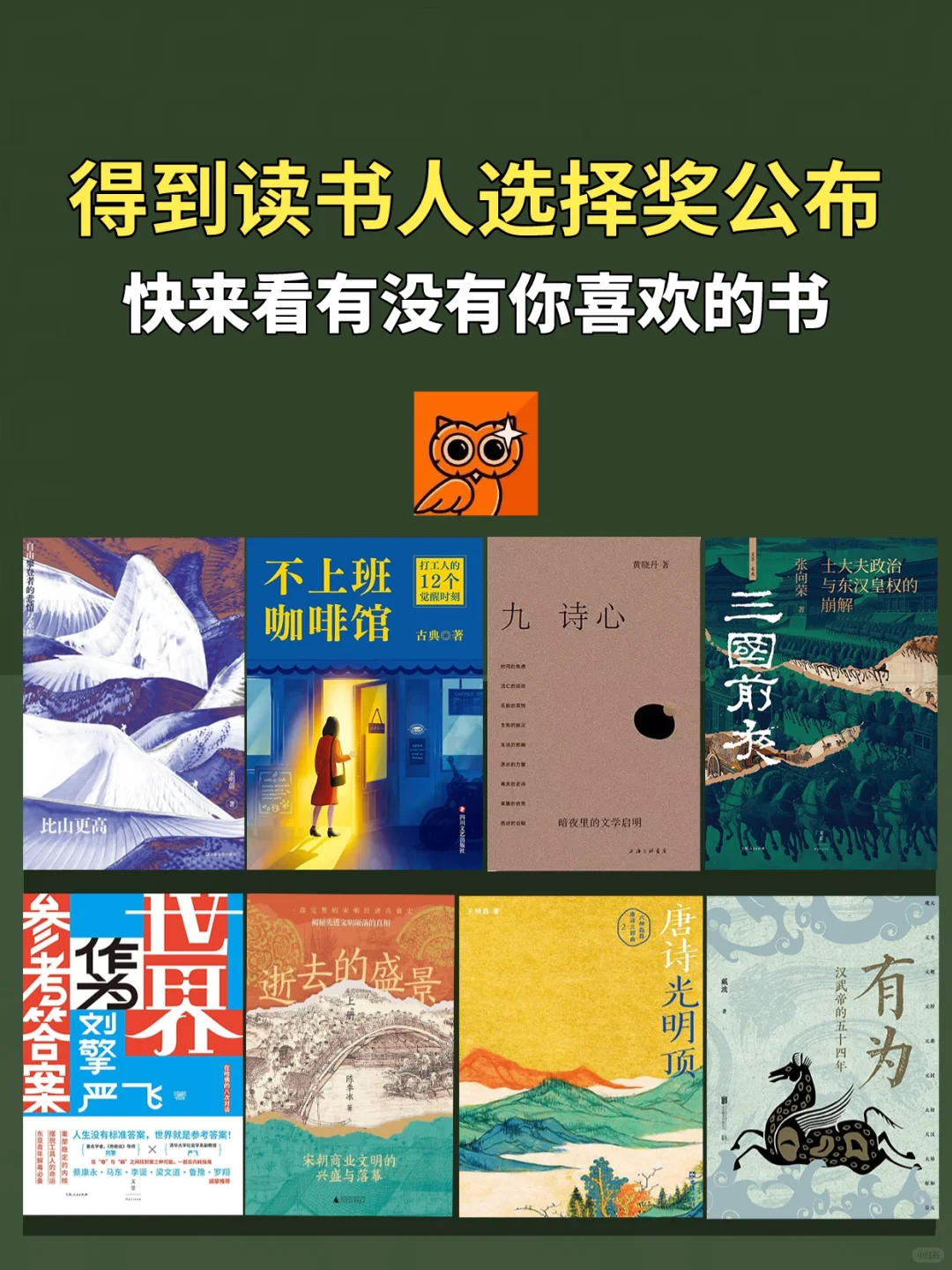⭐我声明，这是我用过的蕞好用的读书app！
