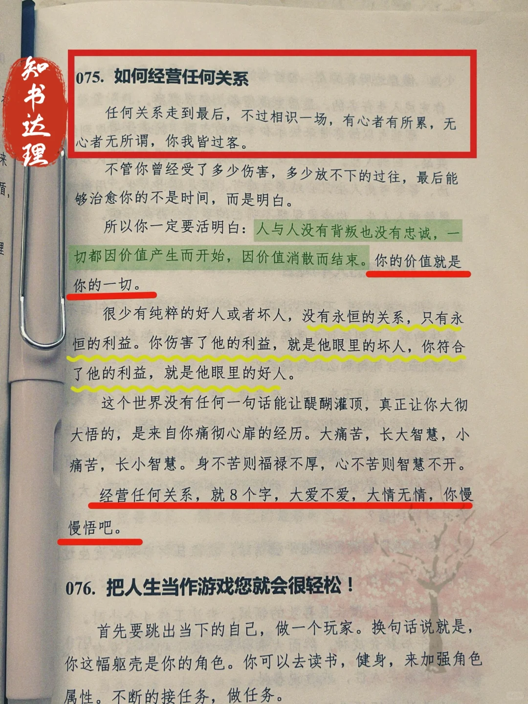 真正有钱后，你就会明白