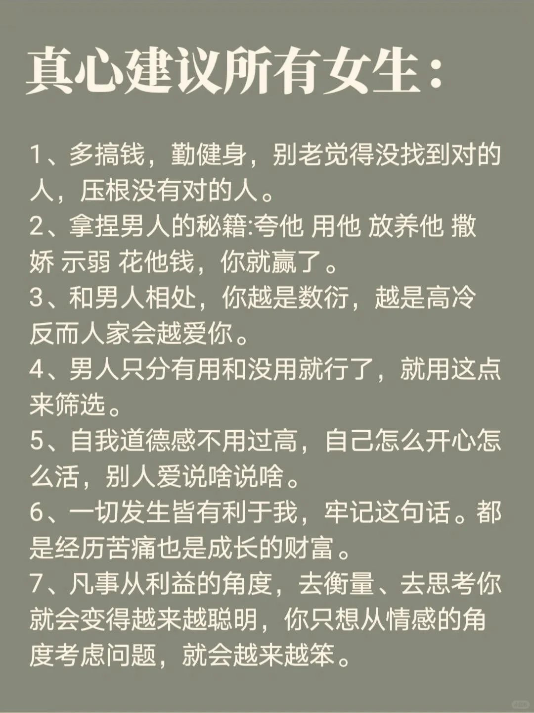 ❤️‍🔥有幸挖到一本女性开智开悟绝版好书‼️