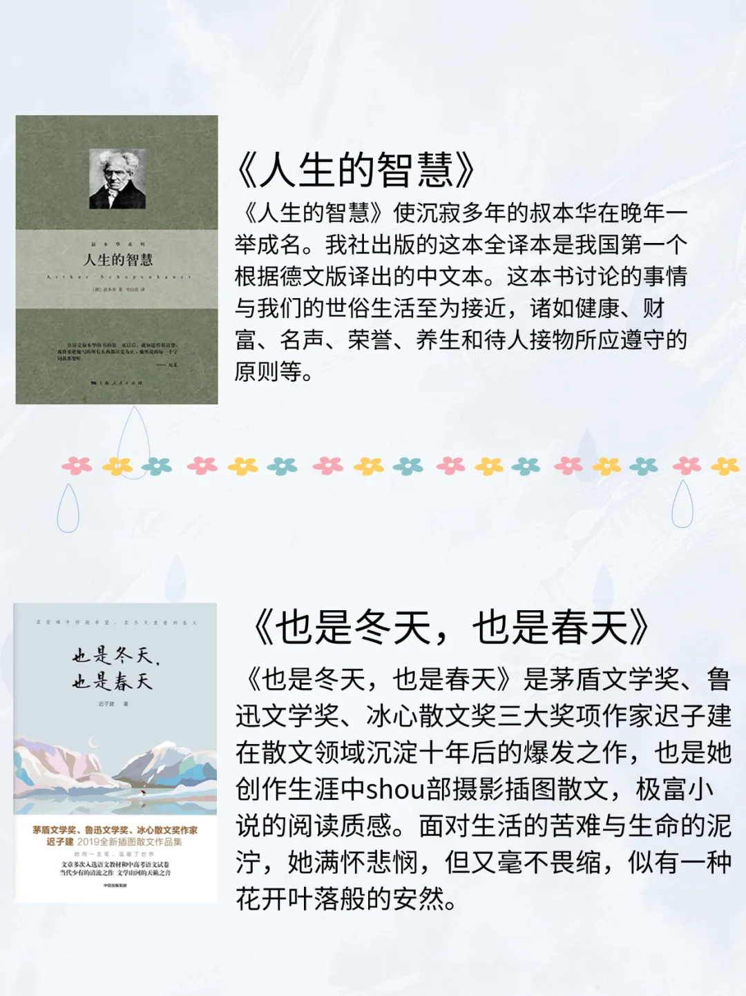 ✨董宇辉书单|在直播间里种诗的农夫