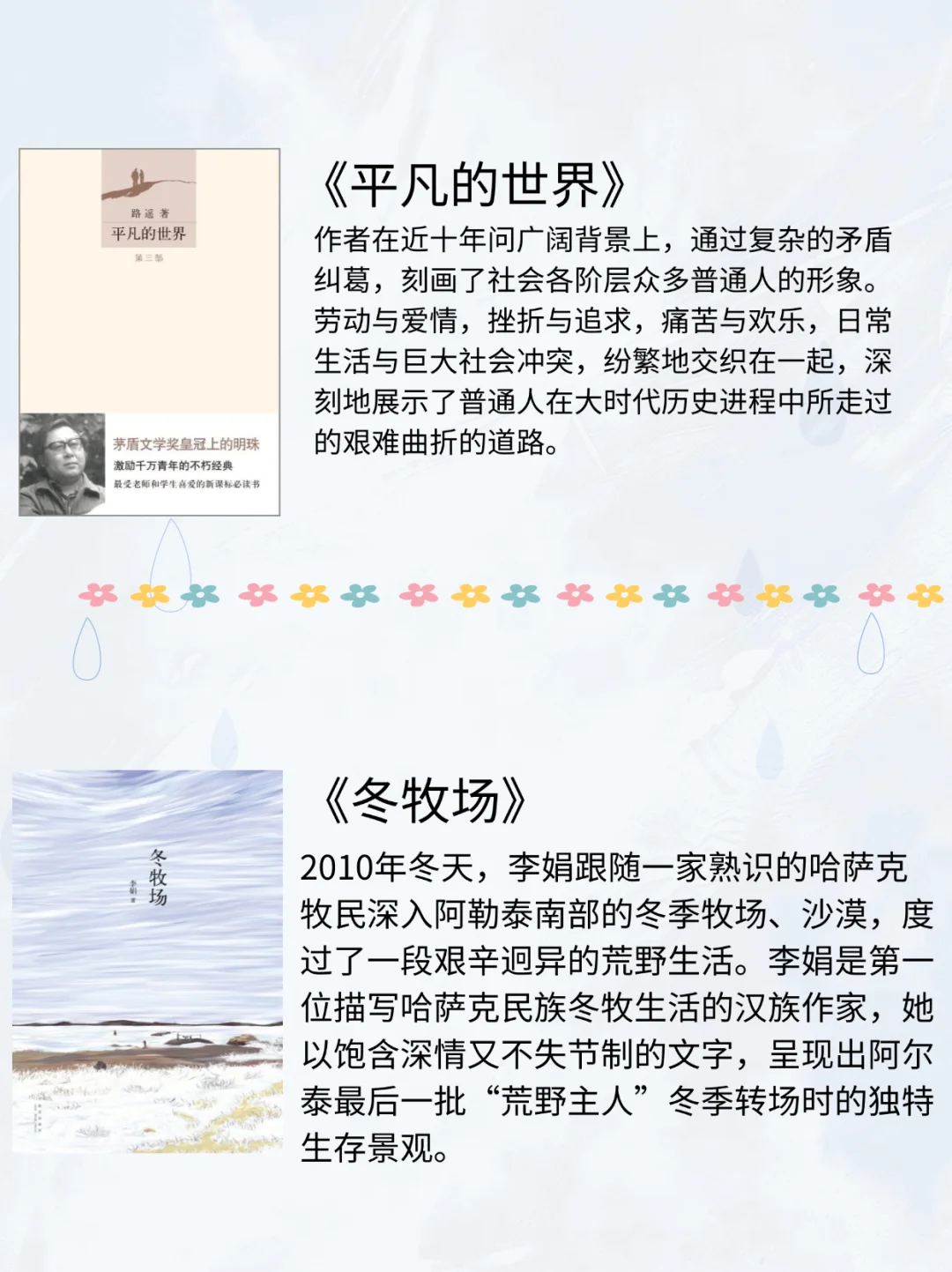 ✨董宇辉书单|在直播间里种诗的农夫
