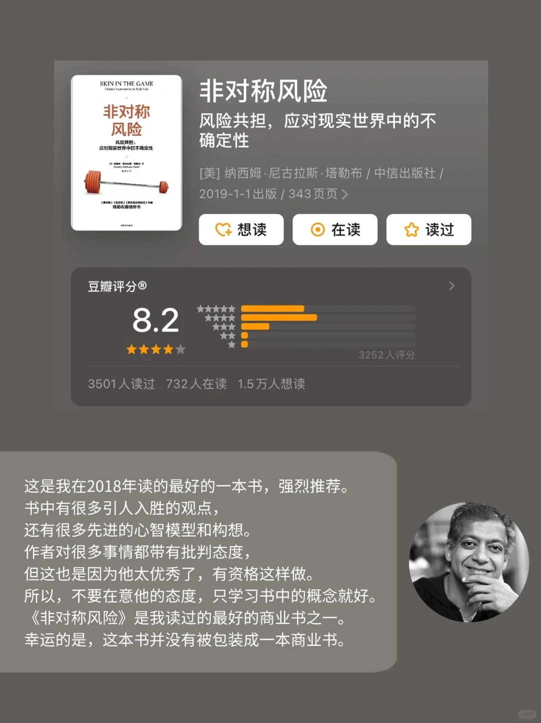 🔴纳瓦尔推荐【颠覆人生的书单】｜重塑世界观